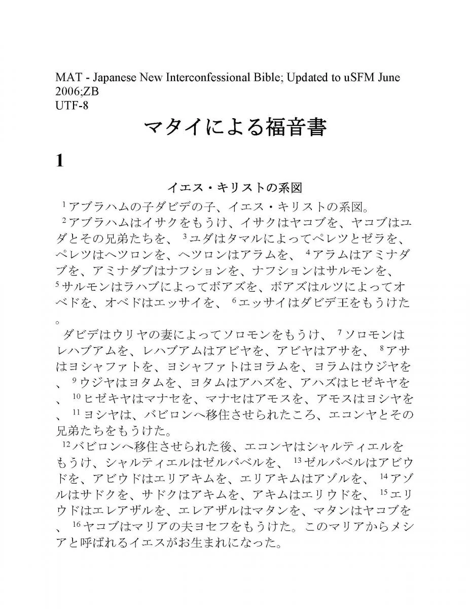 Japanese New Testament - Print on Demand - Image 2