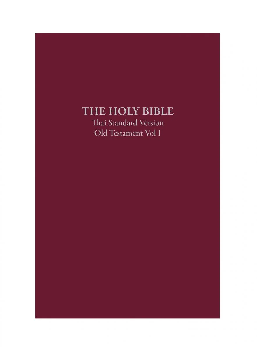 Thai Old Testament: Vol I - Print on Demand
