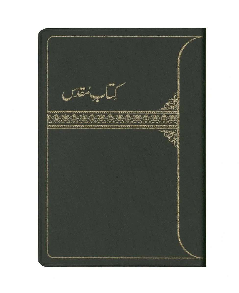 Urdu Bible