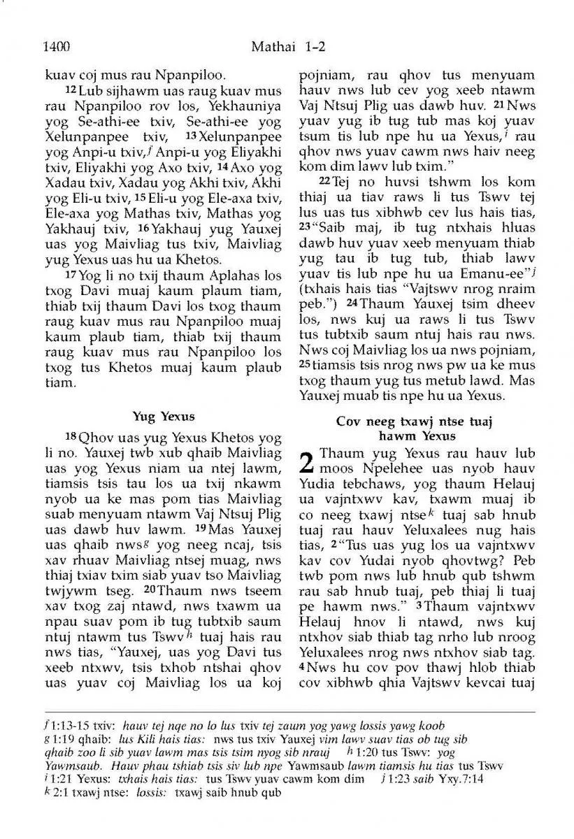 White Hmong New Testament - Print on Demand - Image 3